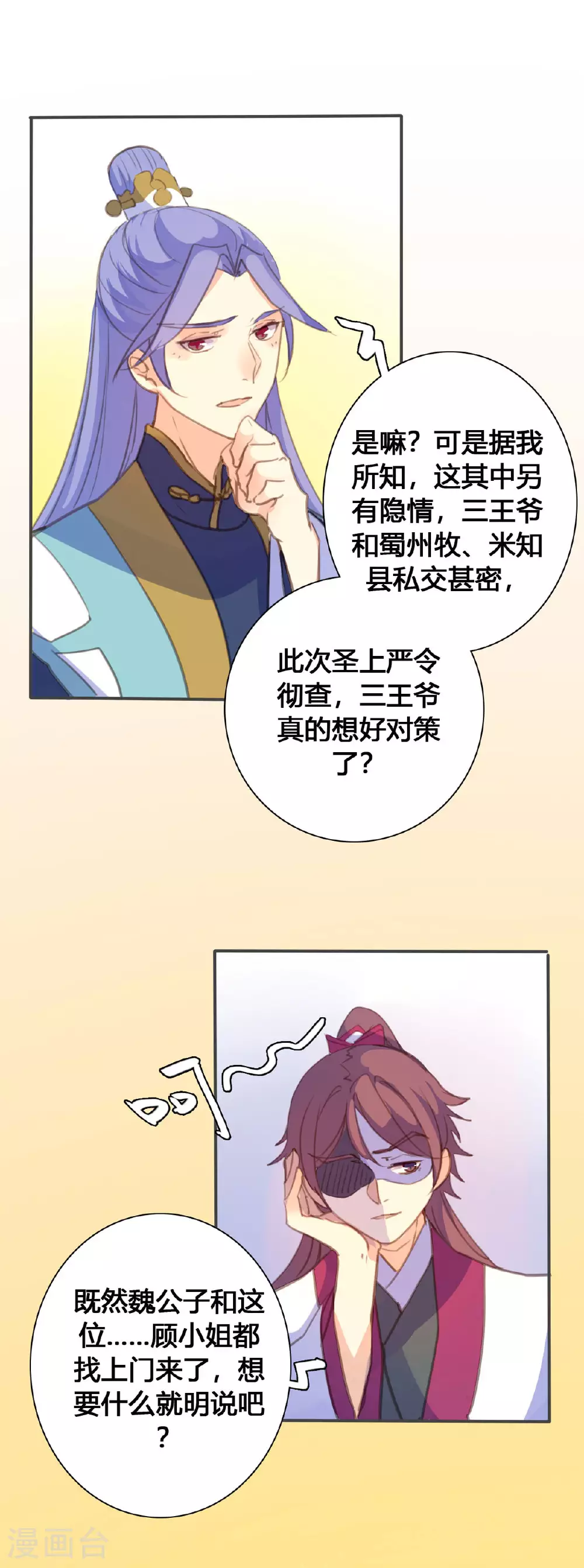 第127话 第5页