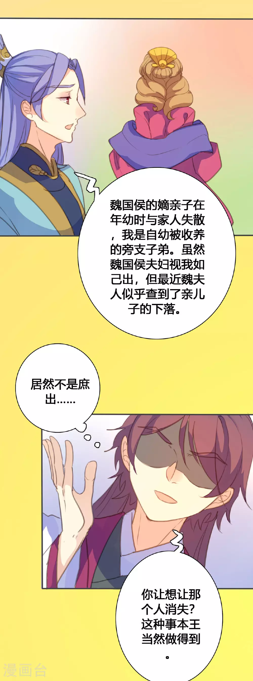 第127话 第6页
