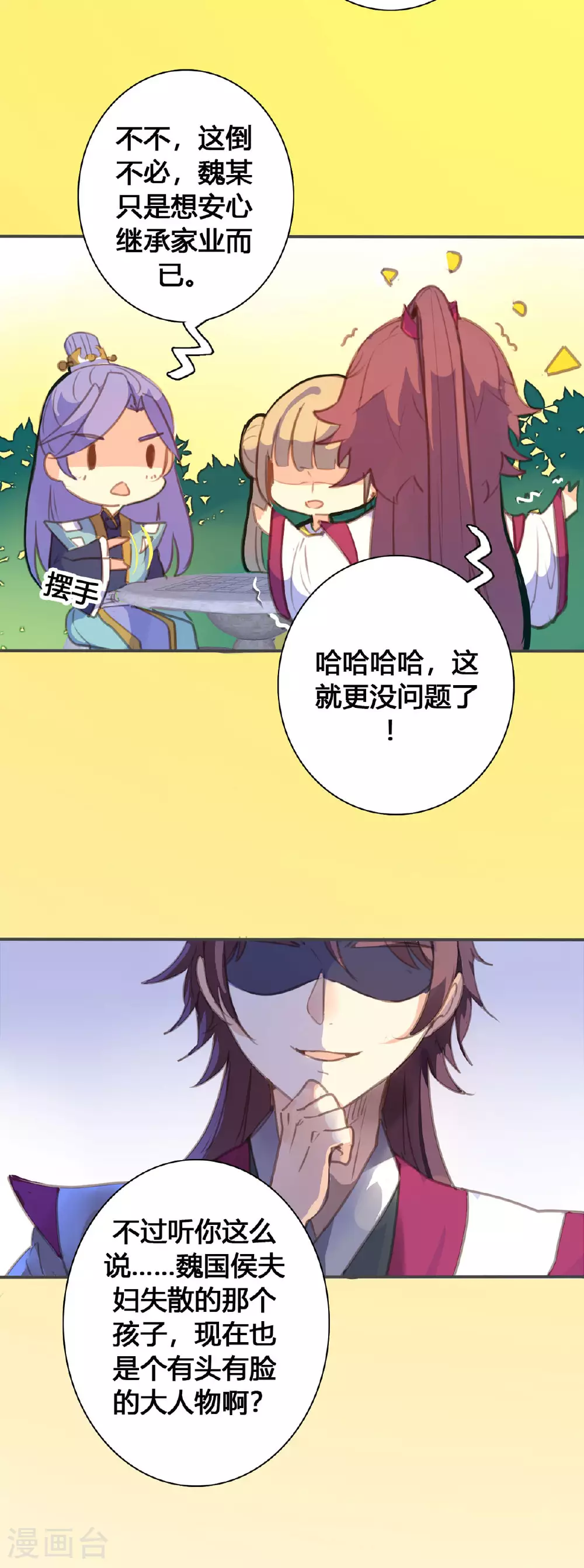 第127话 第7页