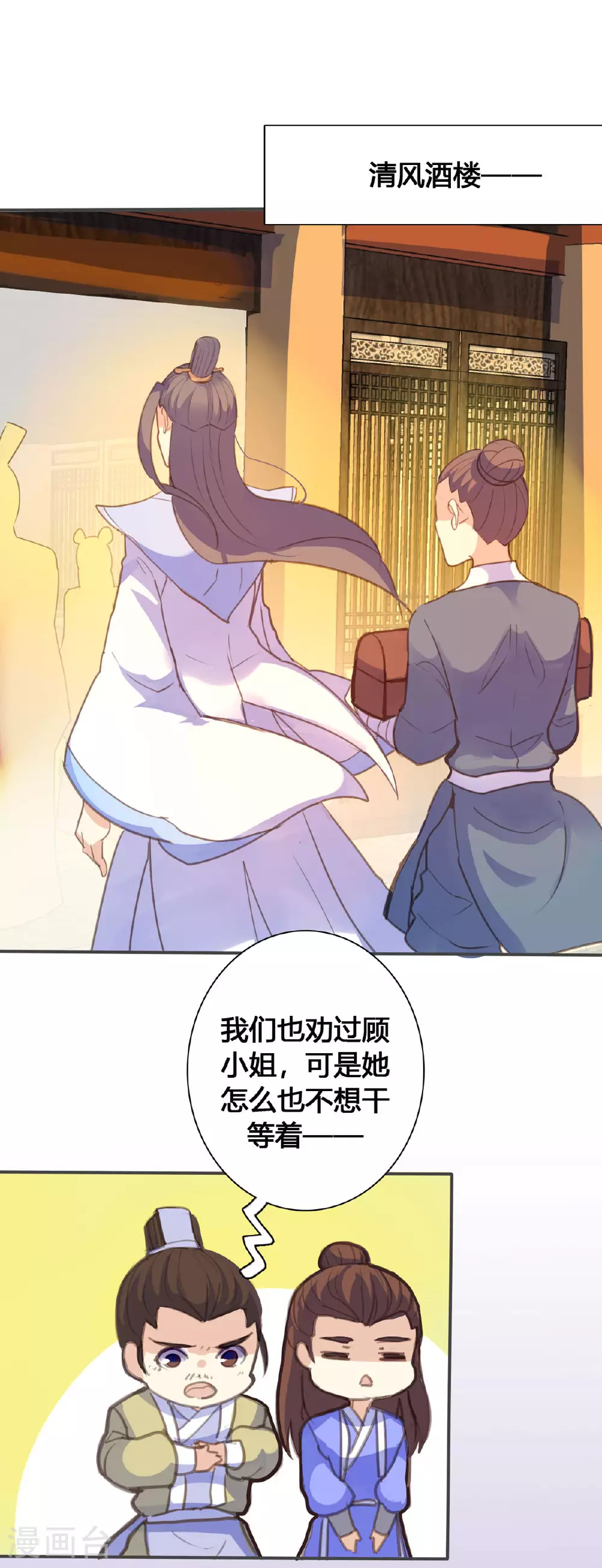 第127话 第8页