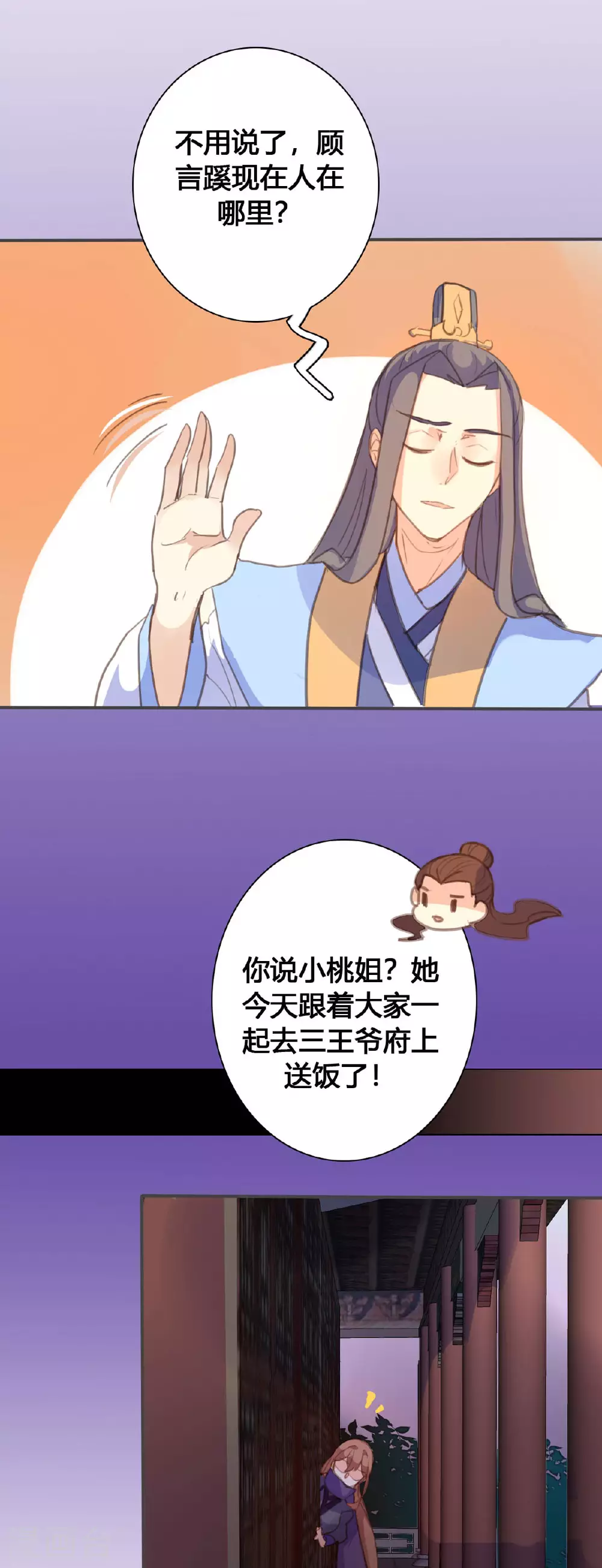 第127话 第9页