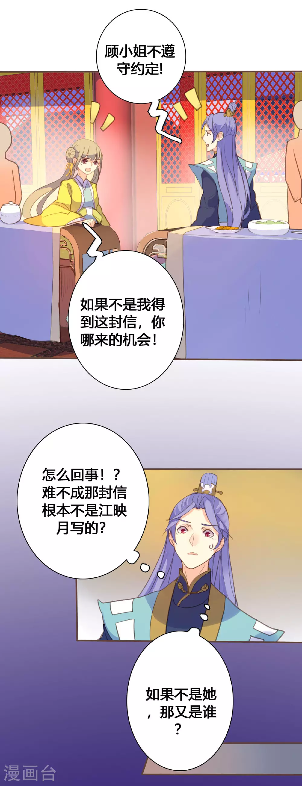 第128话 第4页