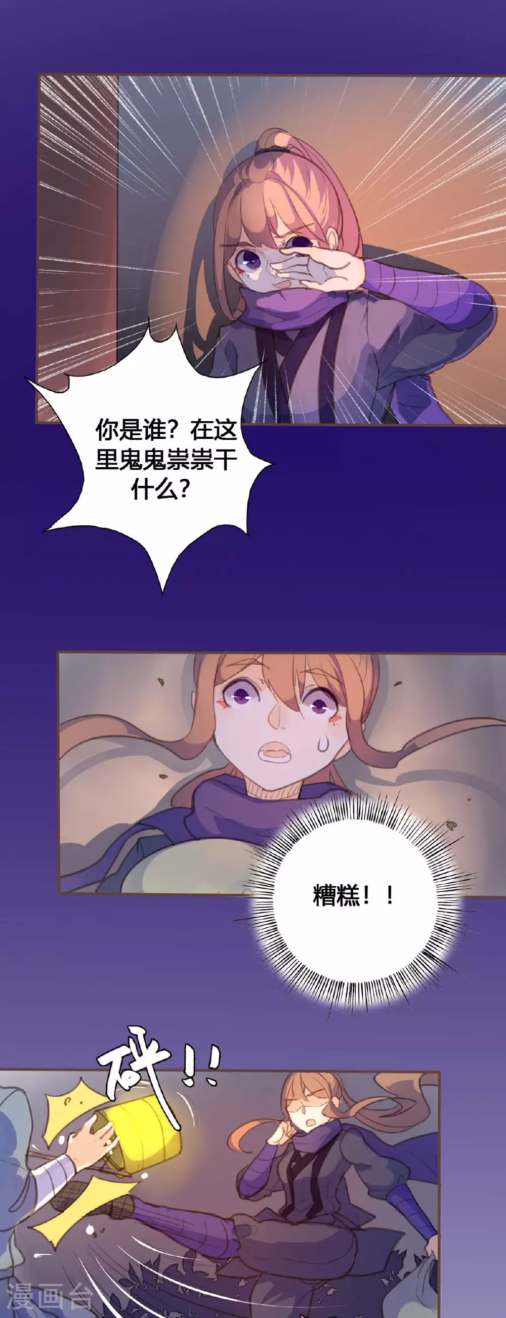 第128话 第5页