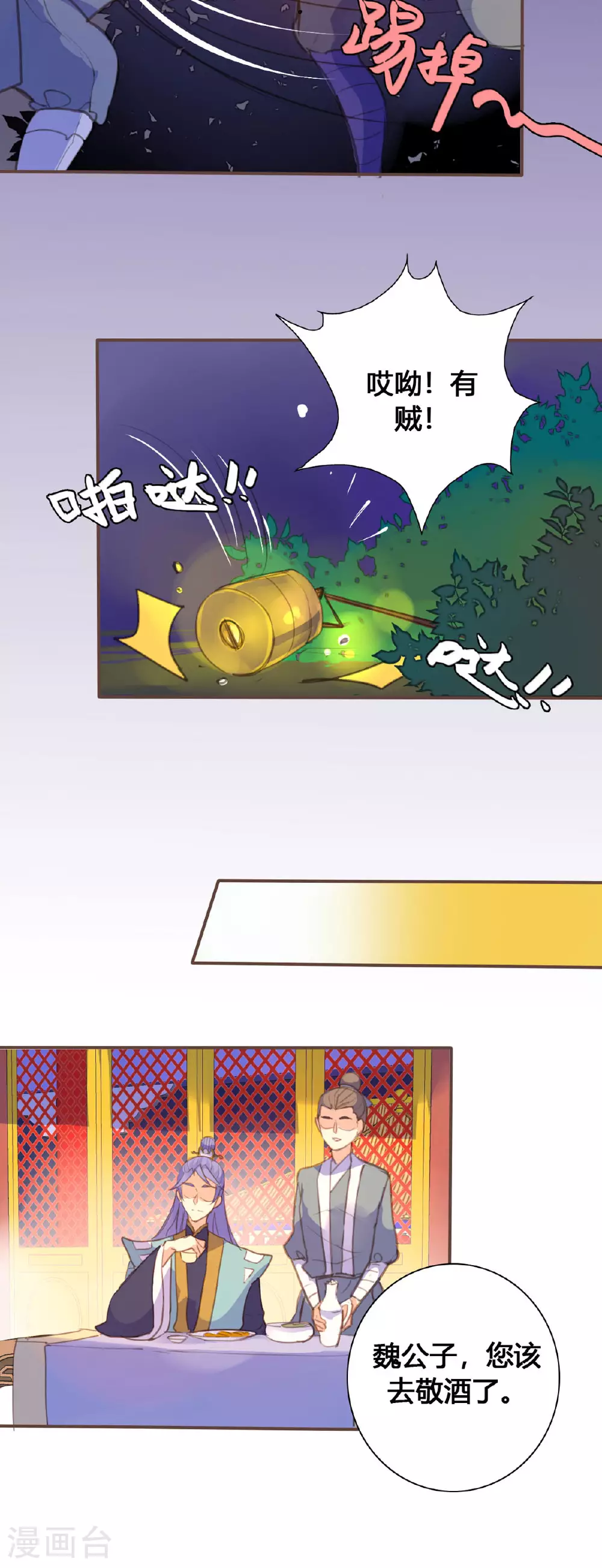 第128话 第6页