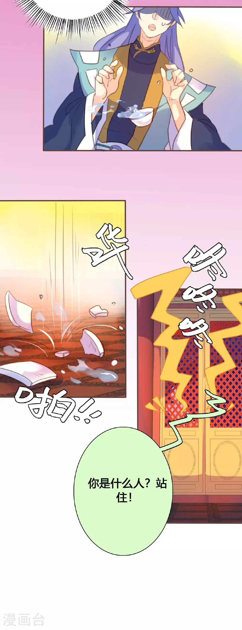 第128话 第9页