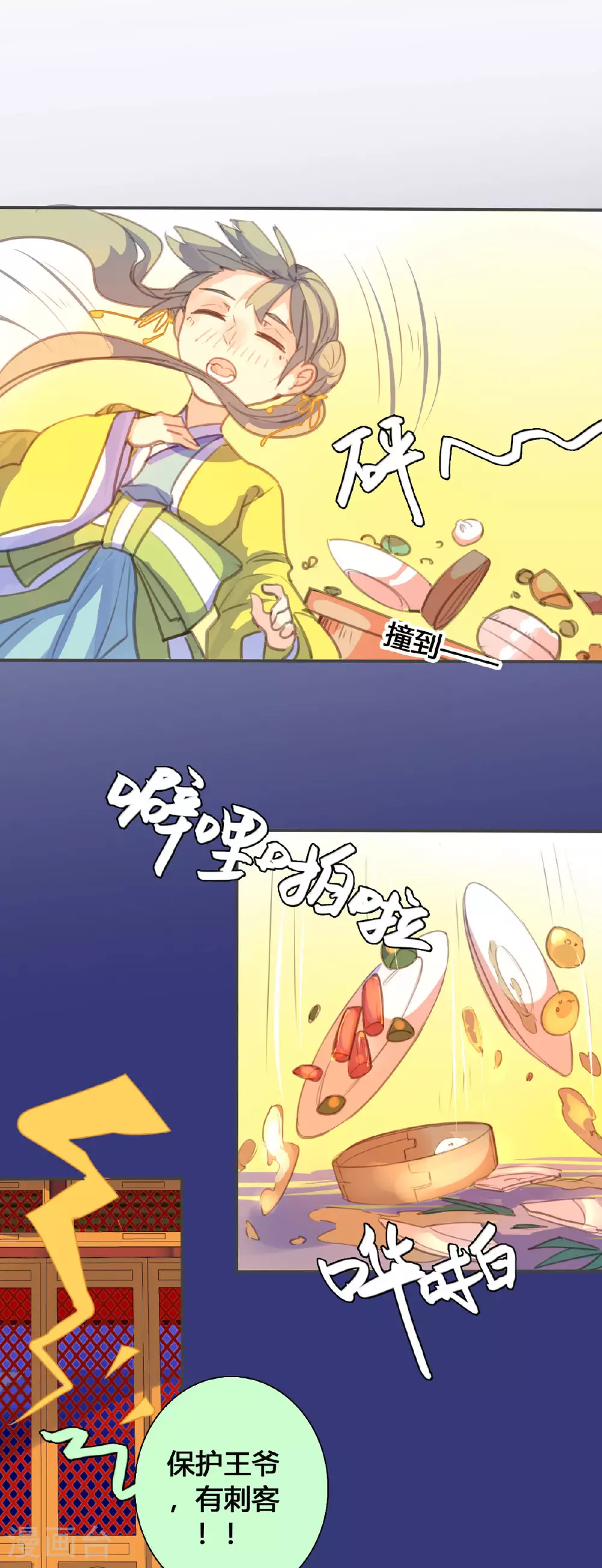 第129话 第1页