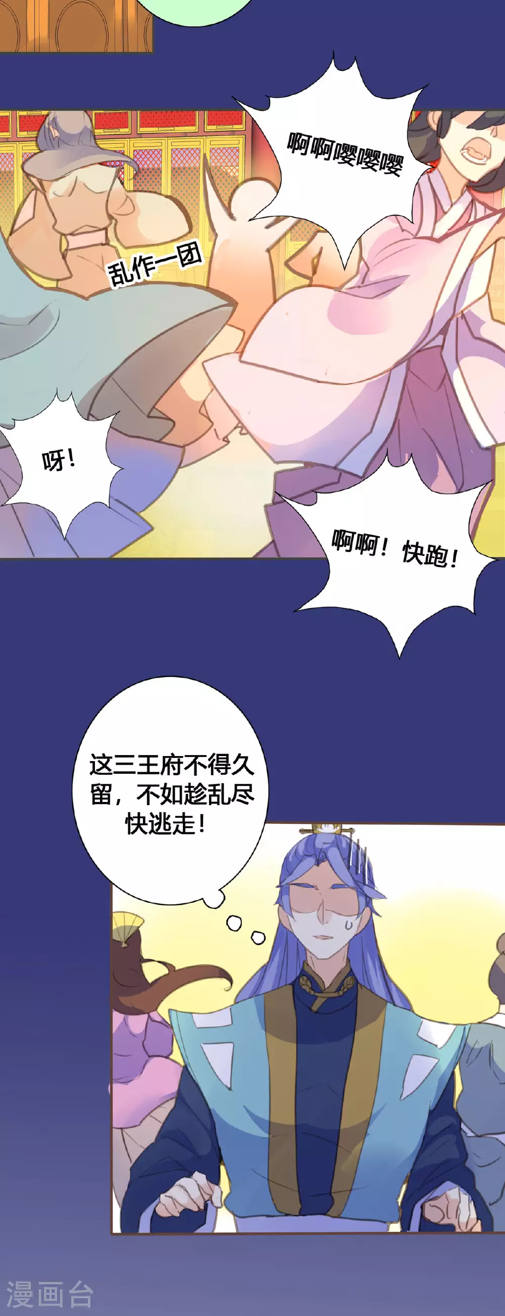 第129话 第2页