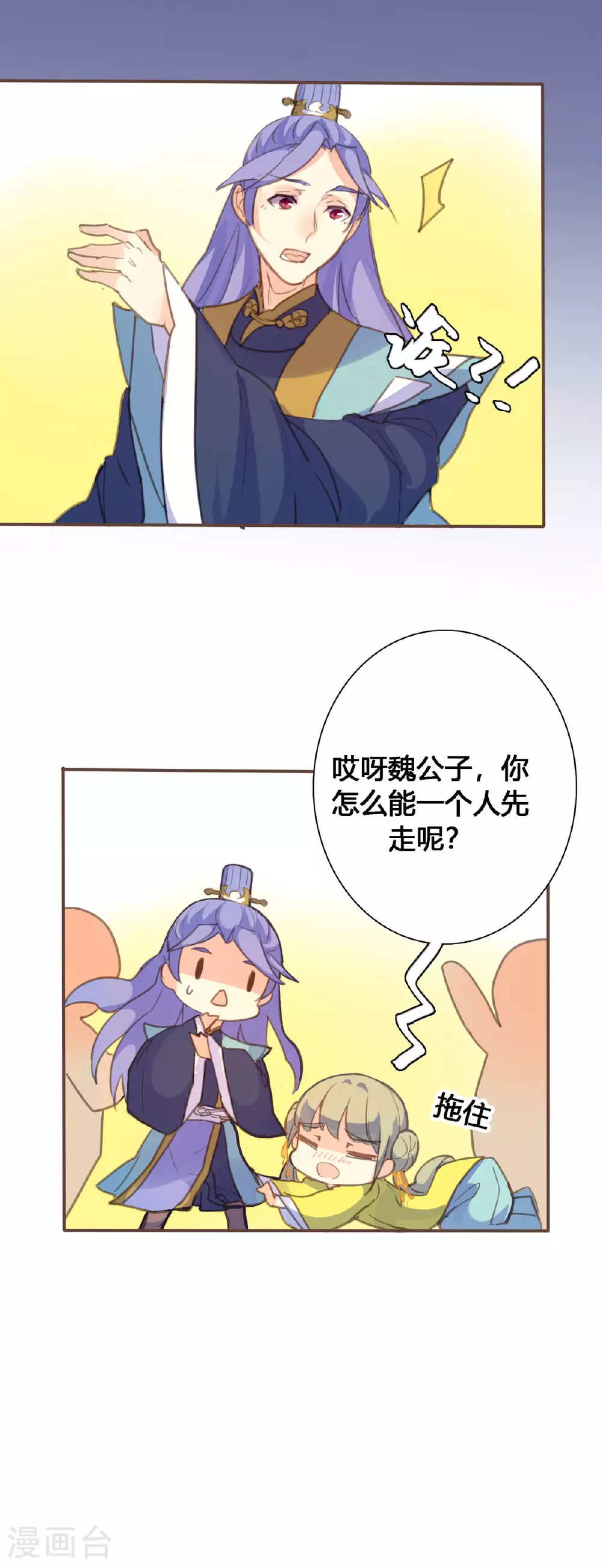 第129话 第3页