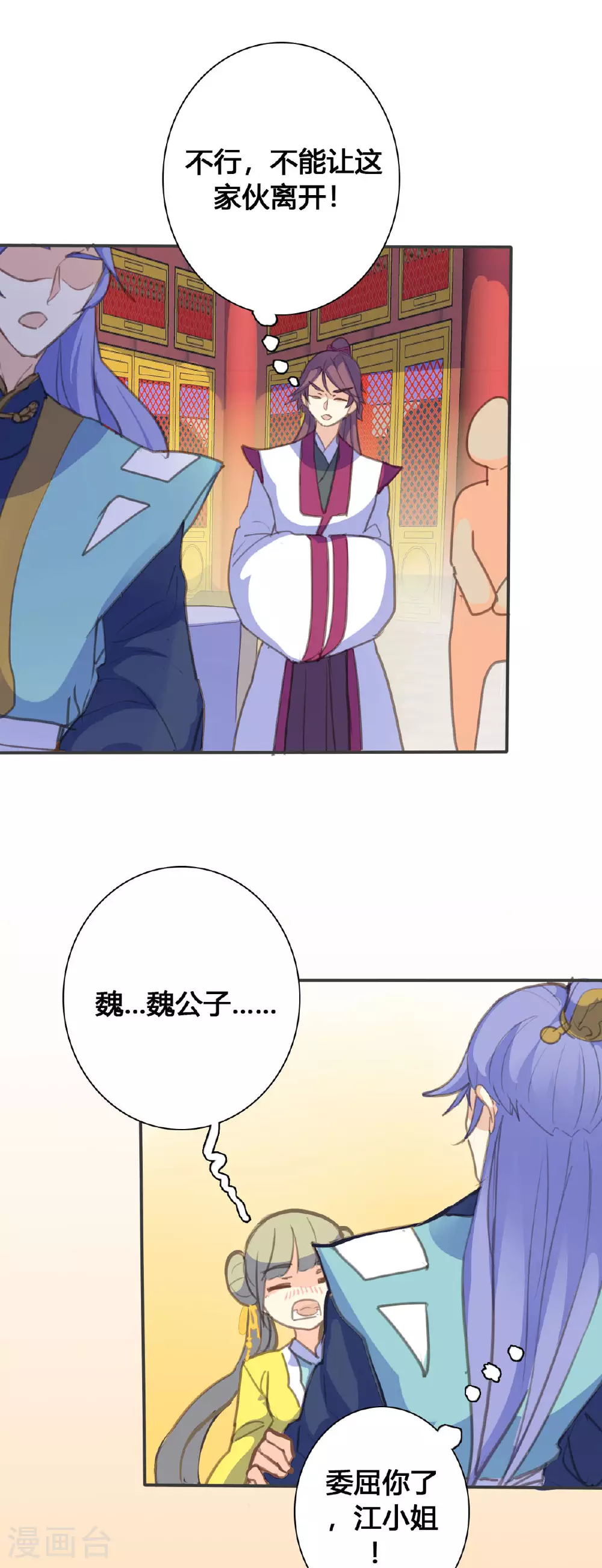 第129话 第4页