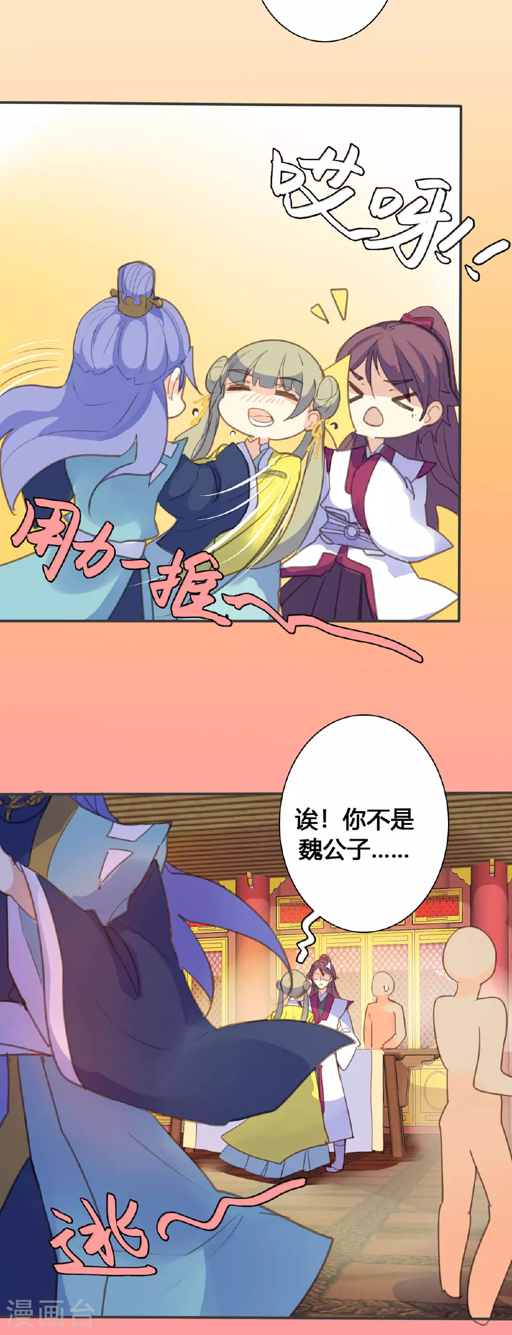 第129话 第5页