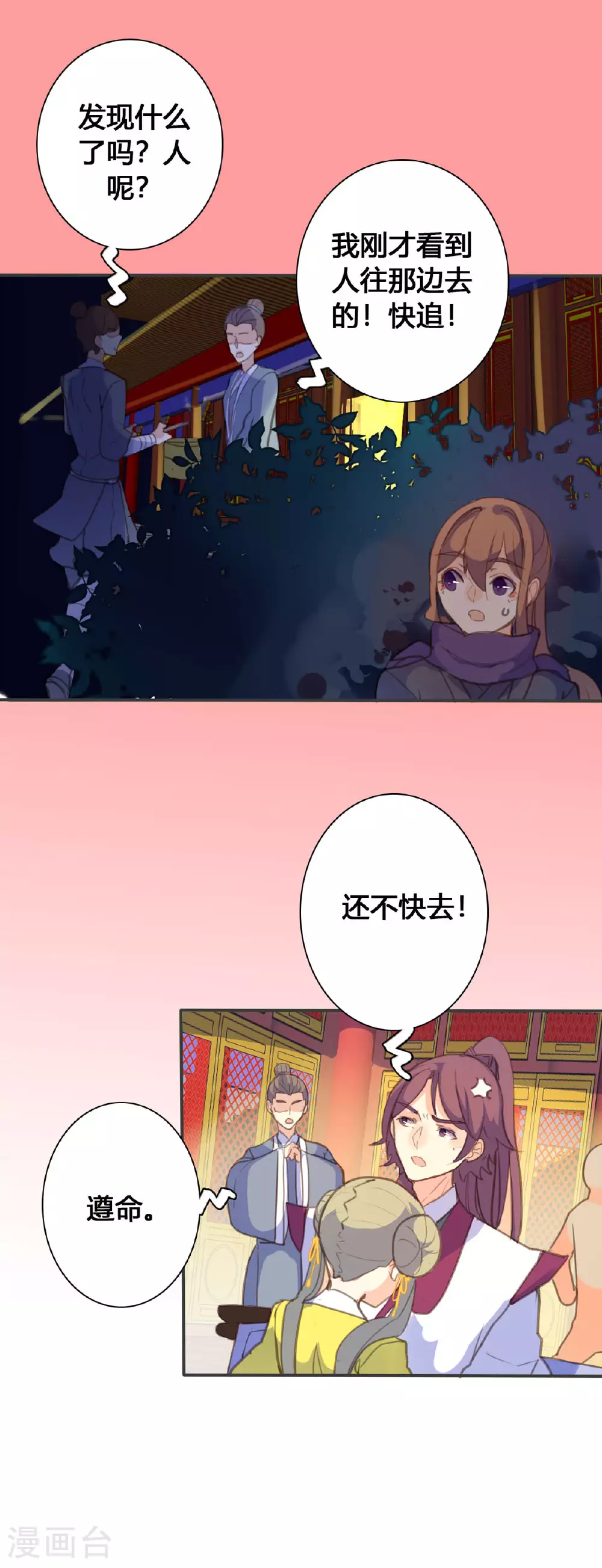 第129话 第6页