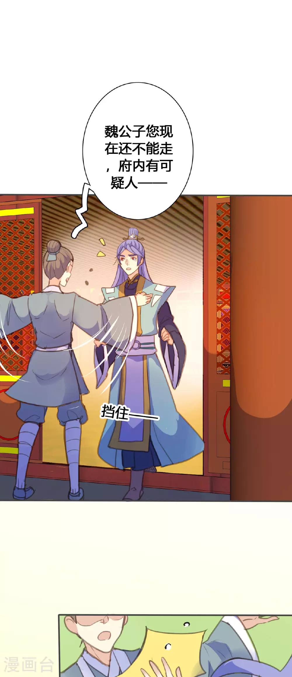 第129话 第7页