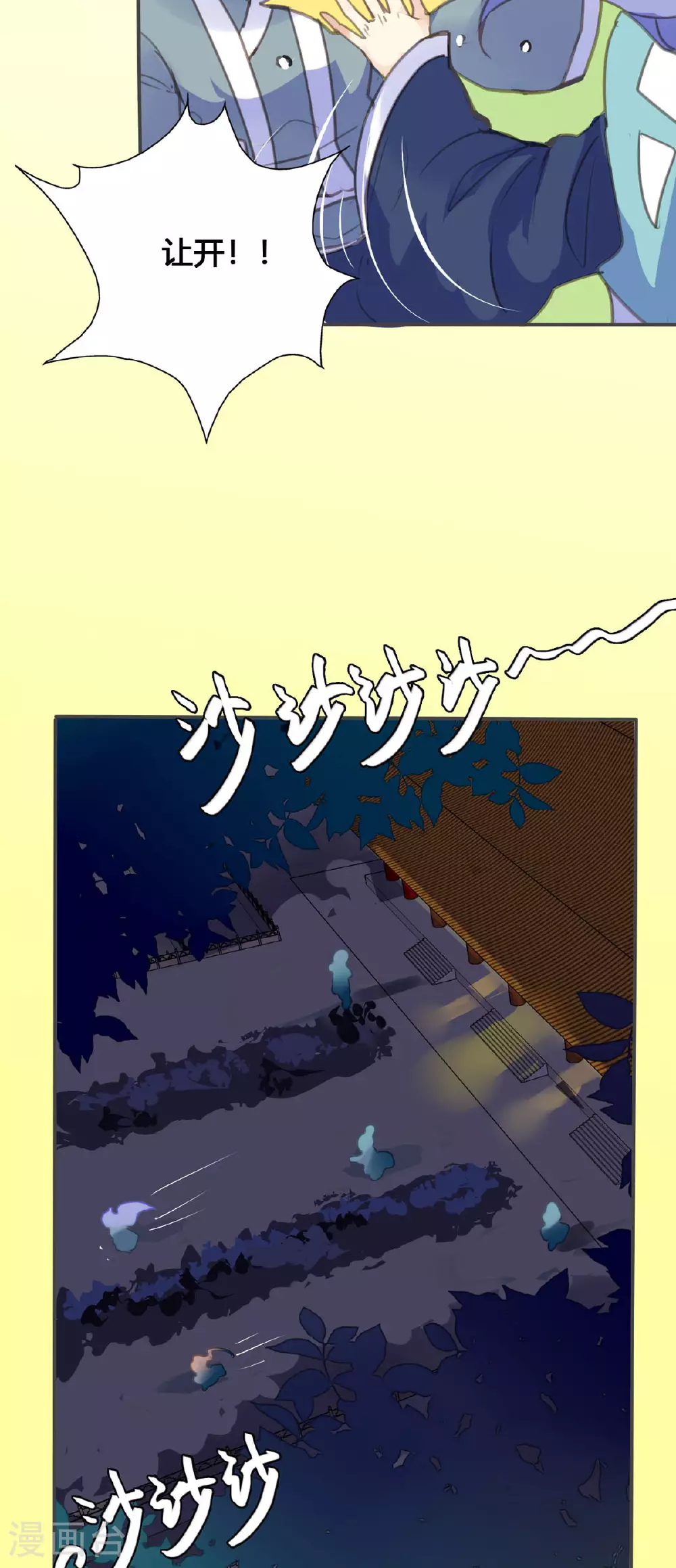 第129话 第8页