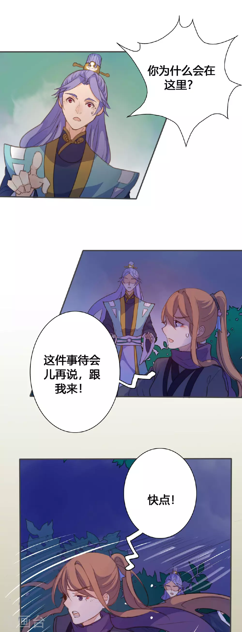 第130话 第1页