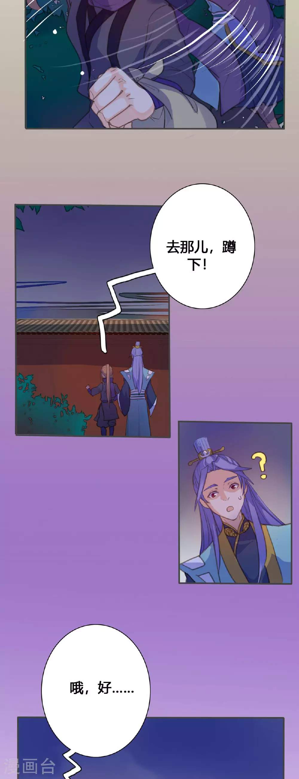 第130话 第2页