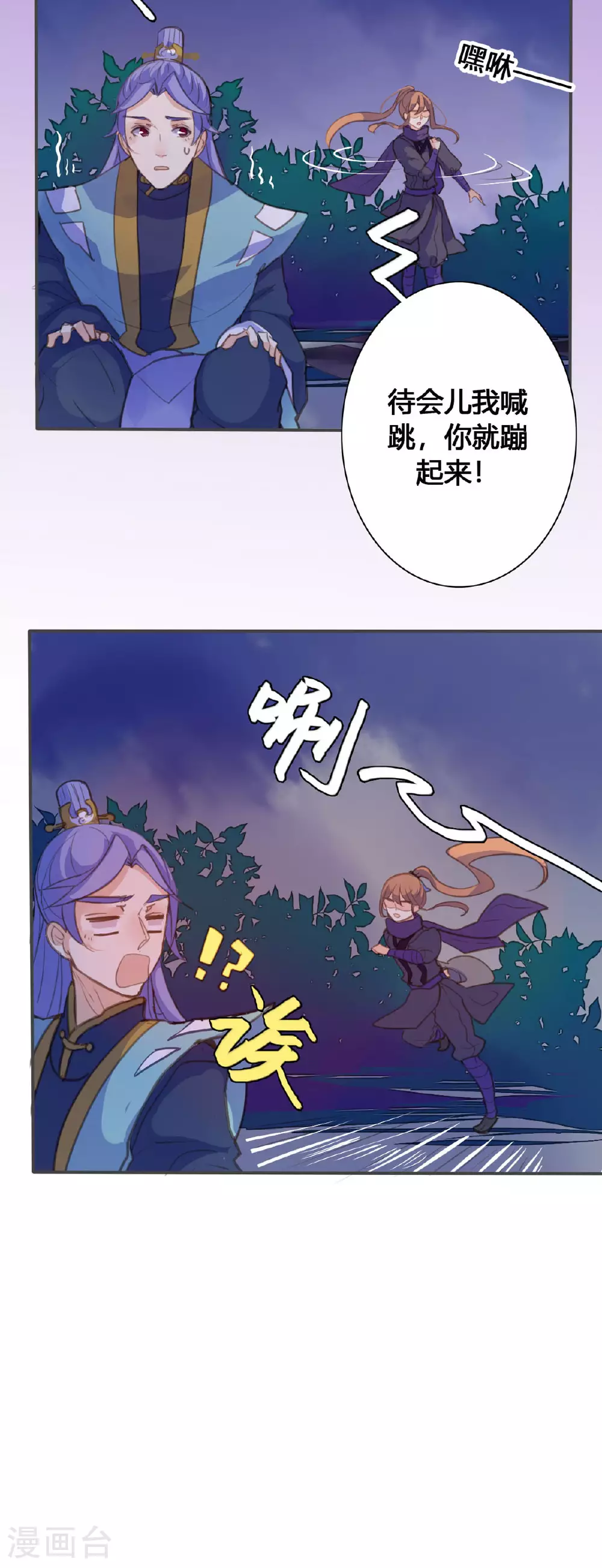 第130话 第3页