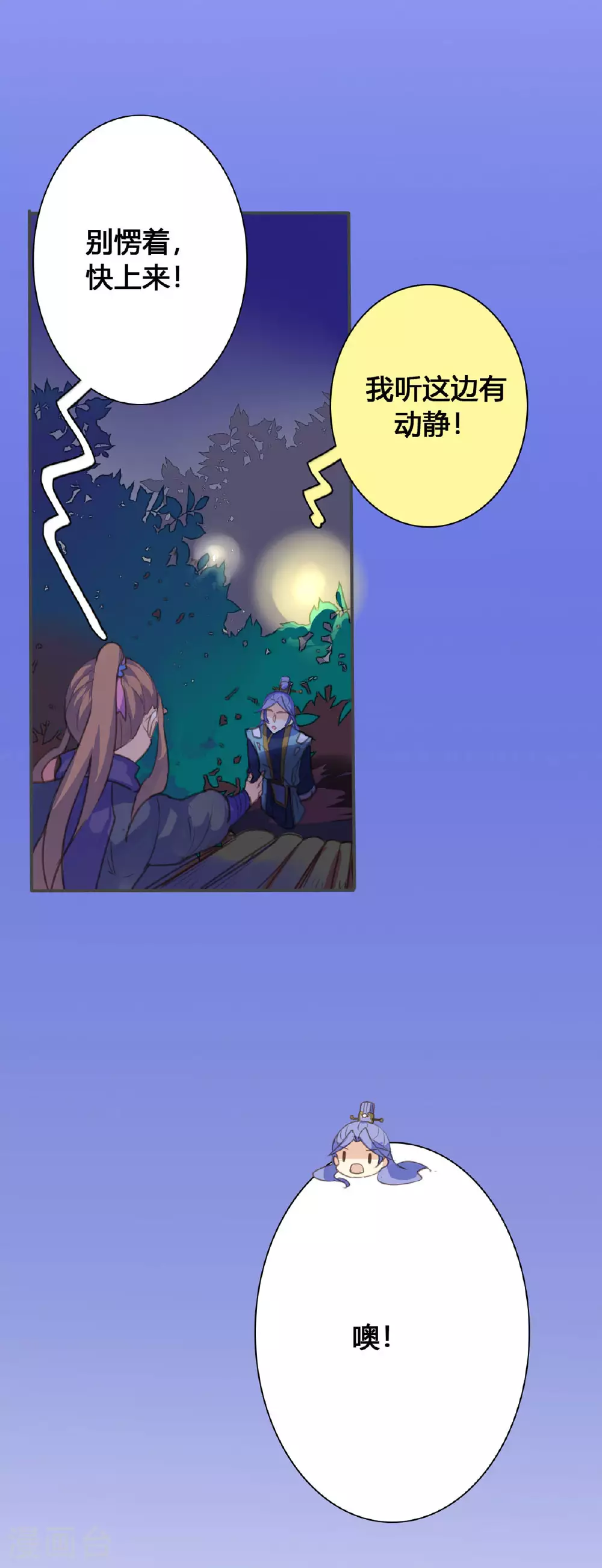 第130话 第5页