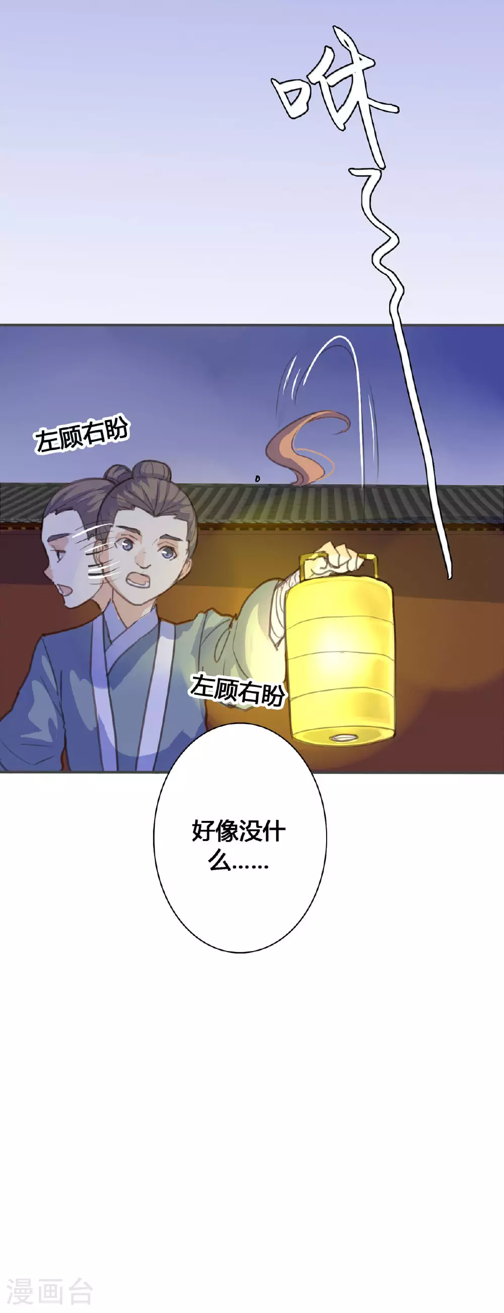 第130话 第6页