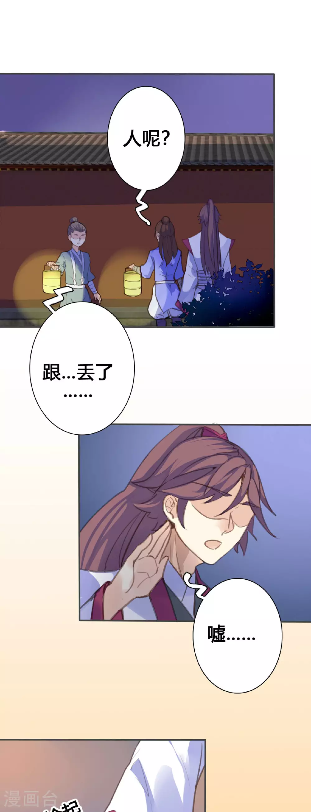 第130话 第7页