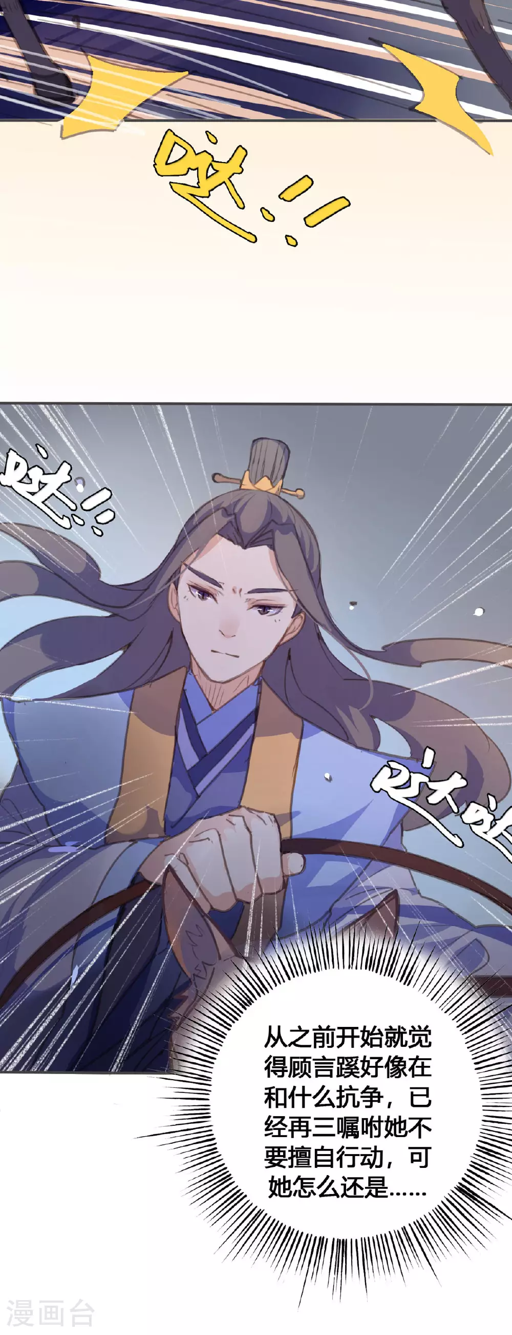 第130话 第9页