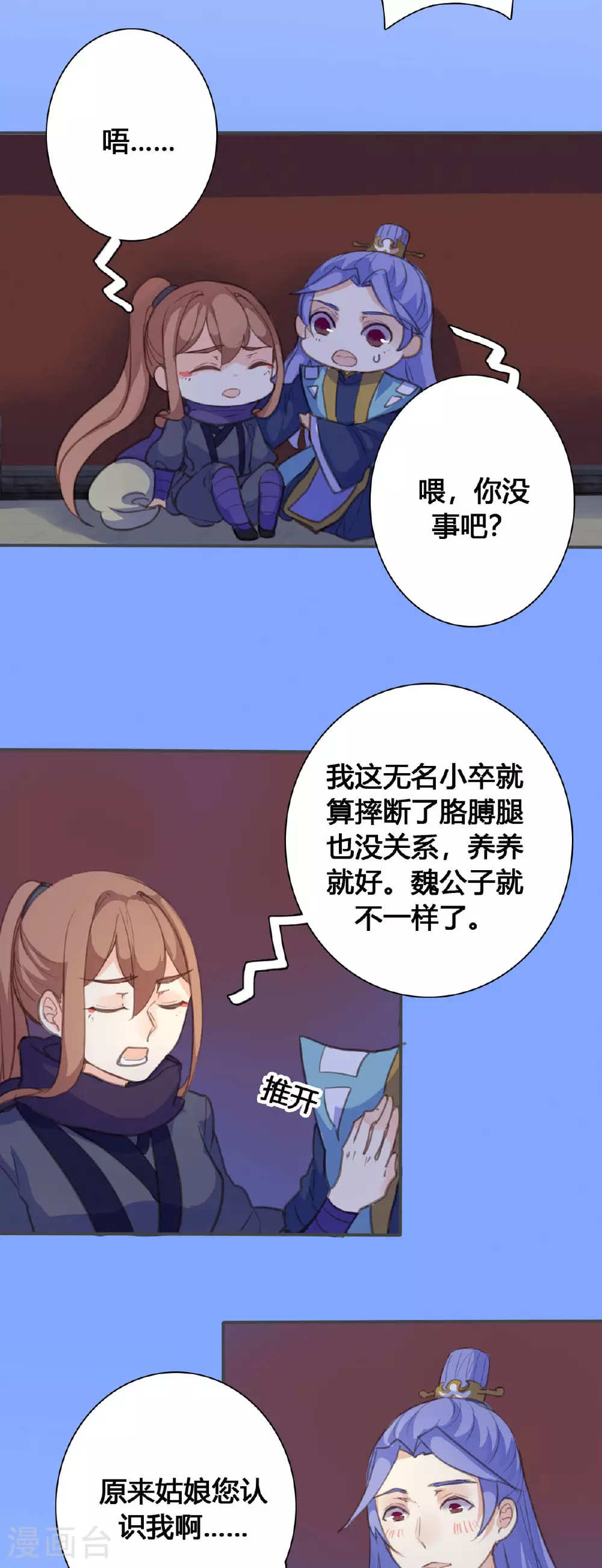 第131话 第2页