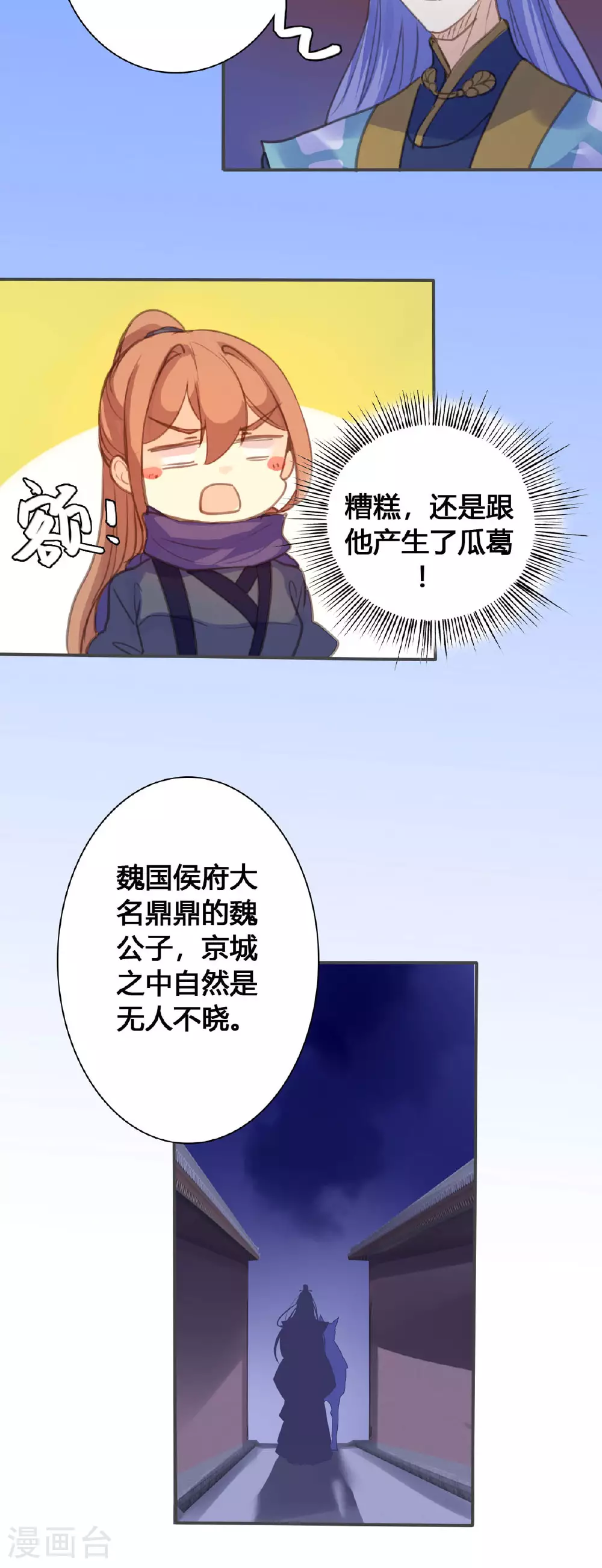 第131话 第3页
