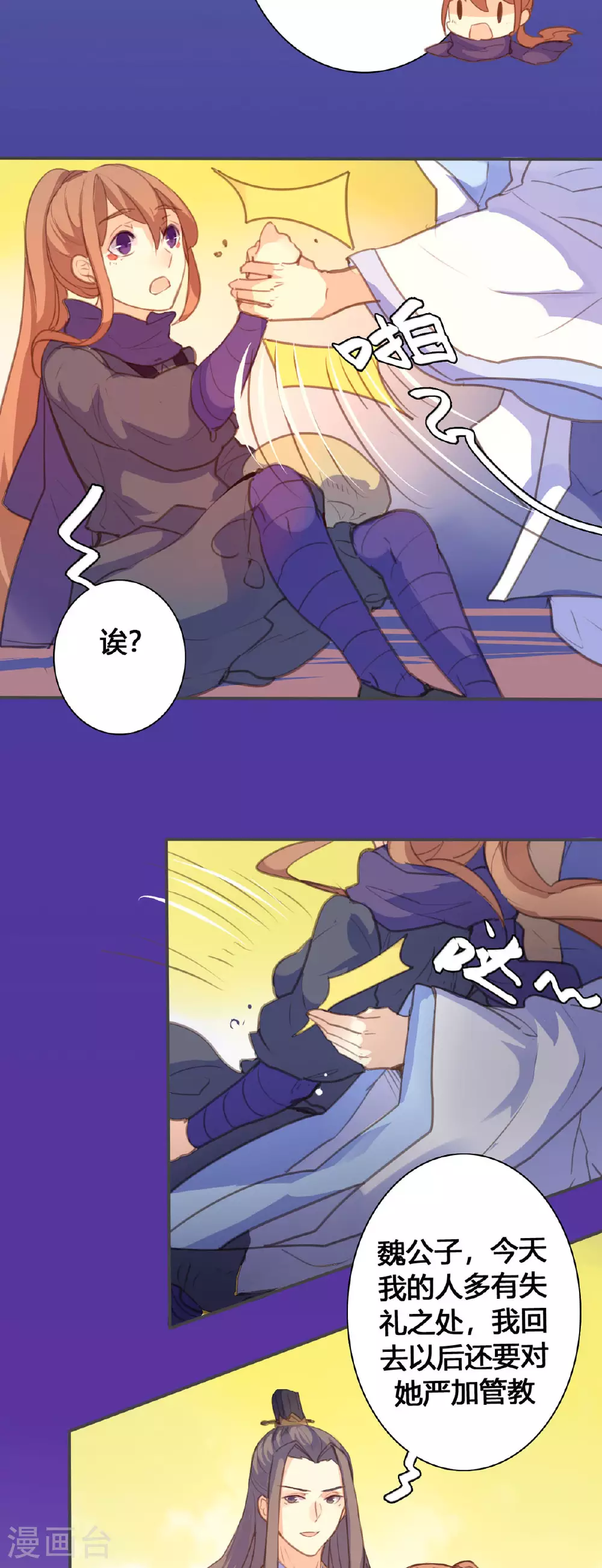 第131话 第5页