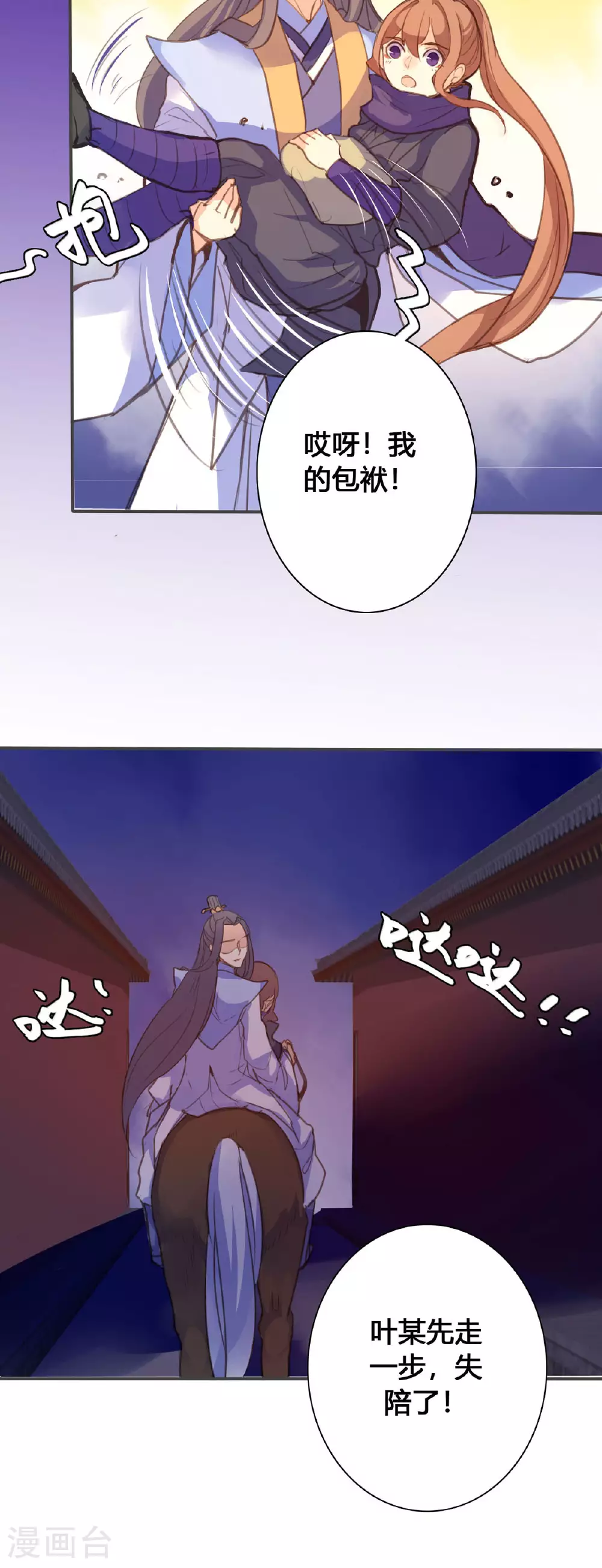 第131话 第6页