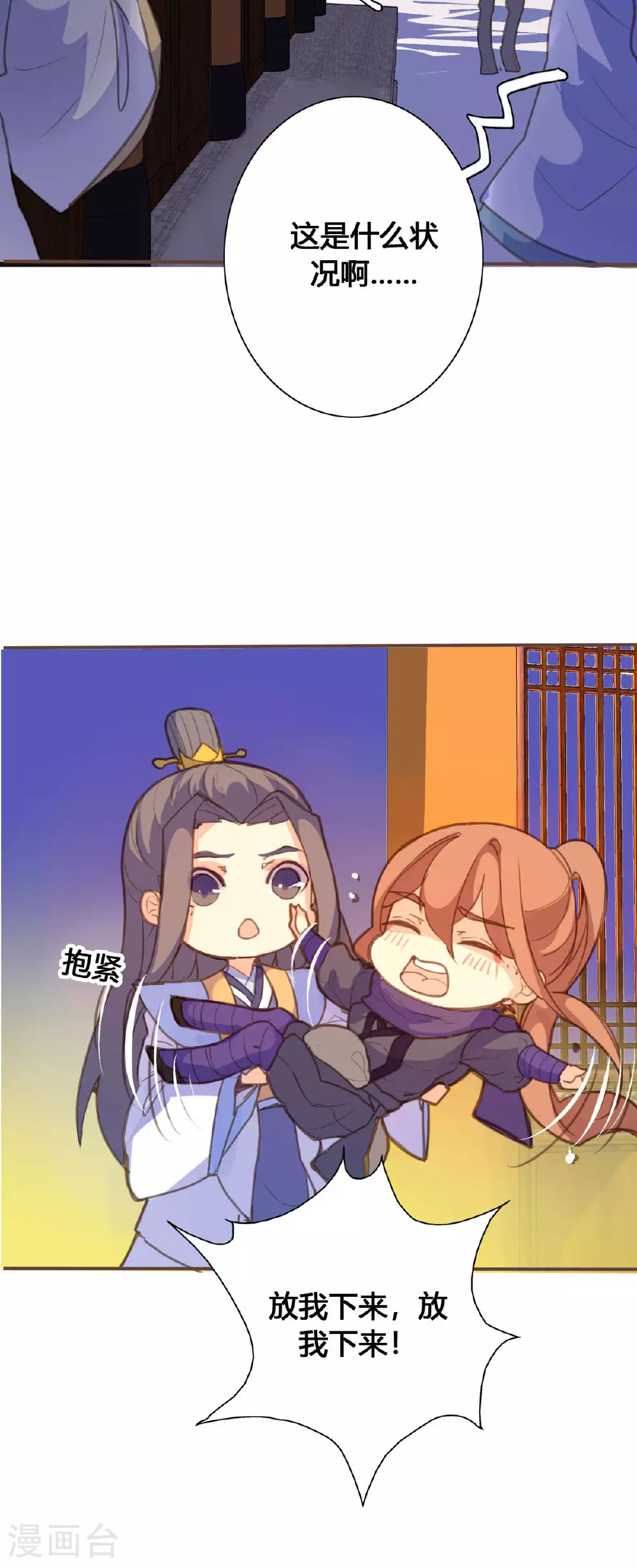 第131话 第8页