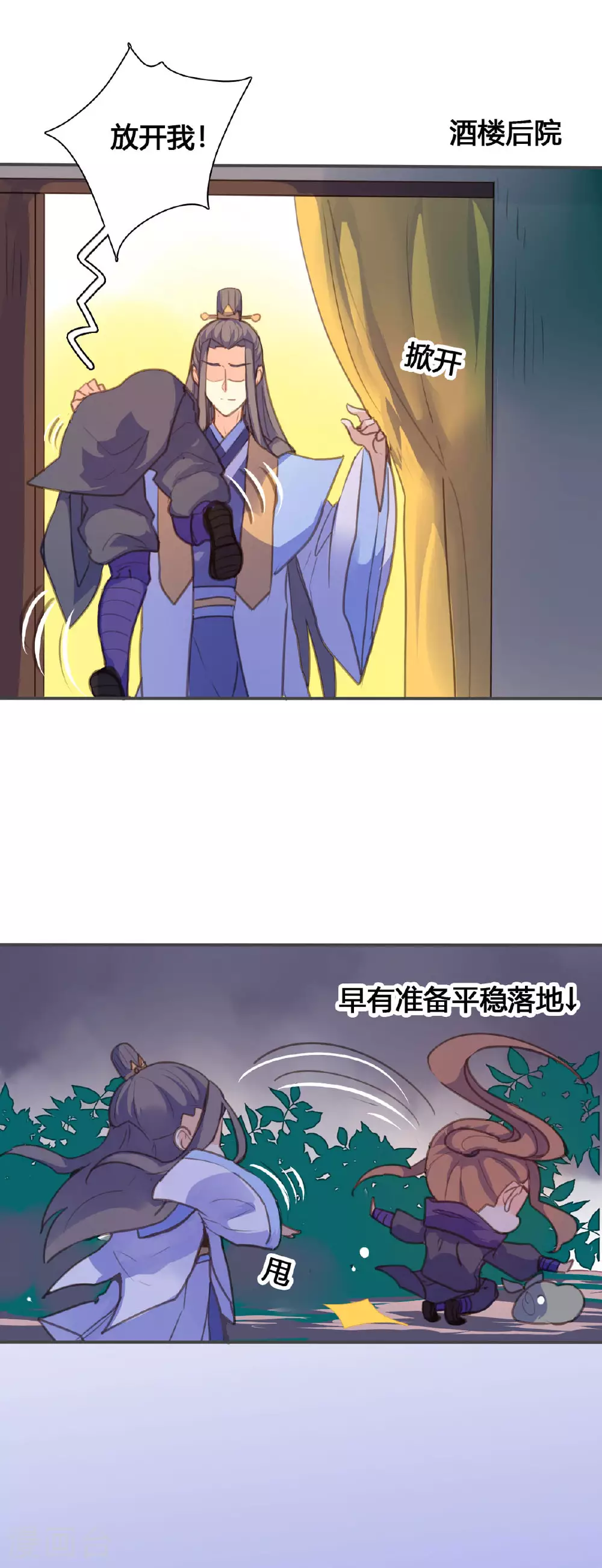 第132话 第1页