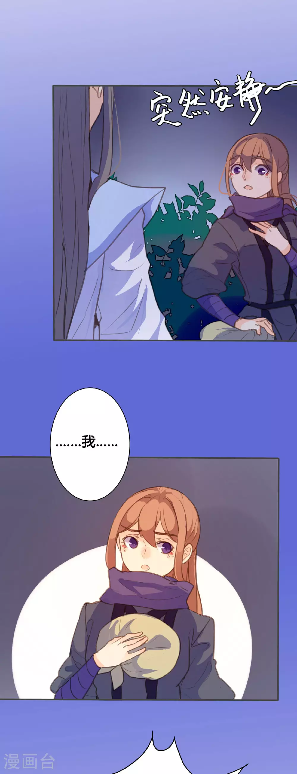 第132话 第2页