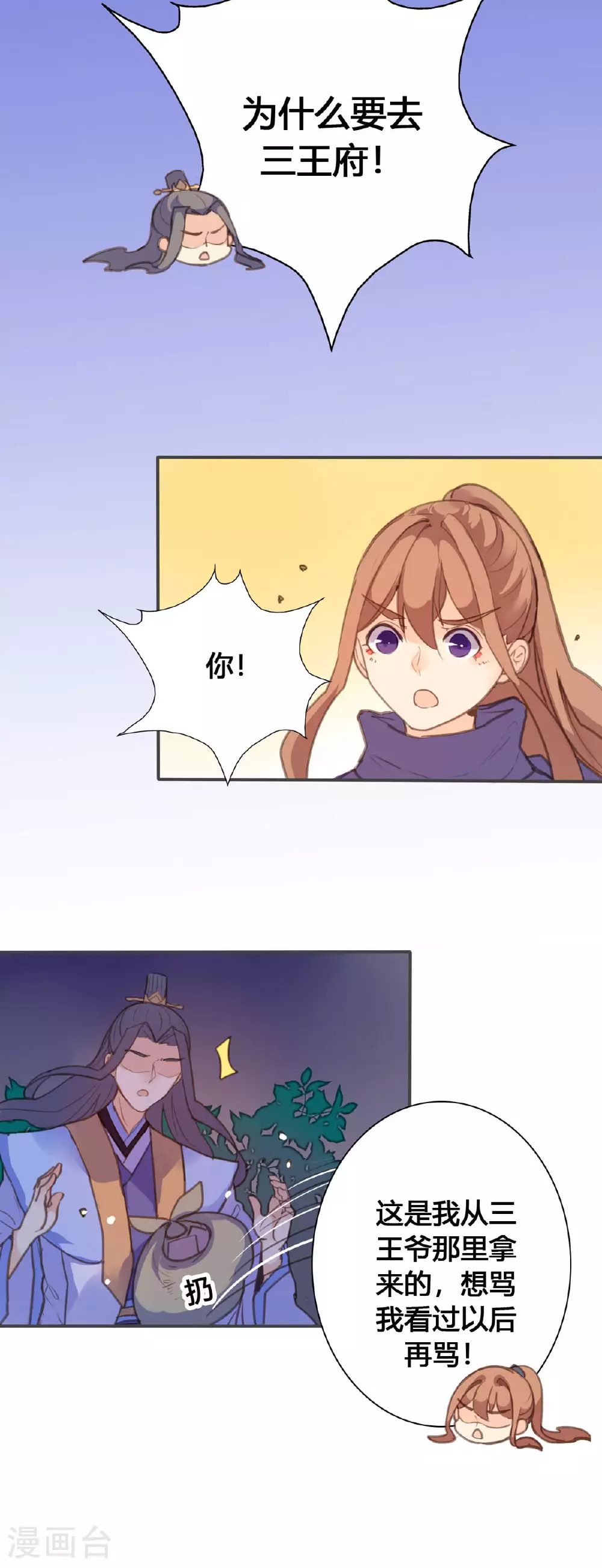 第132话 第3页