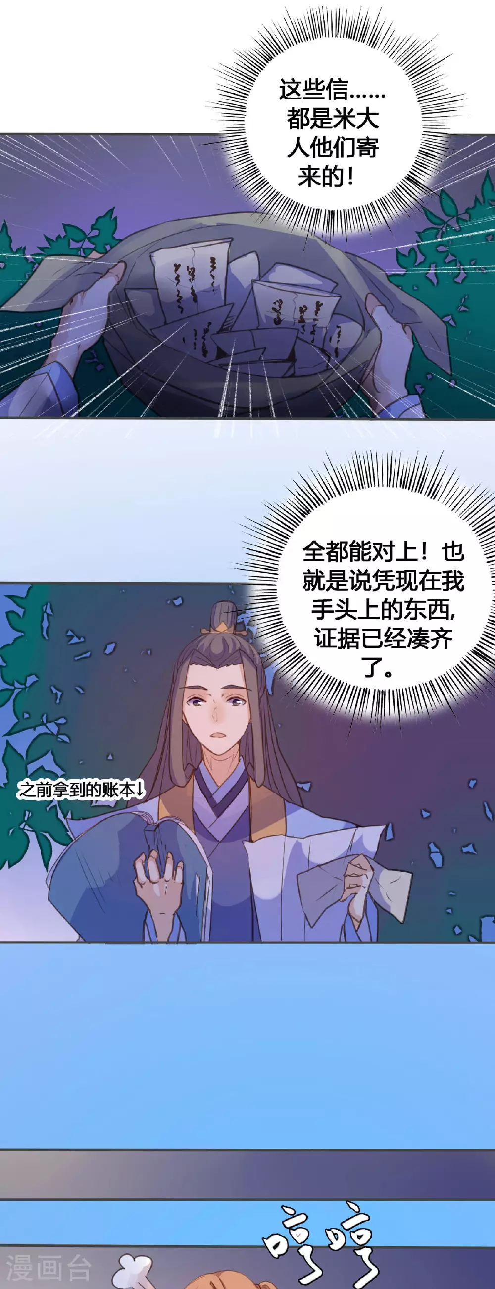 第132话 第4页
