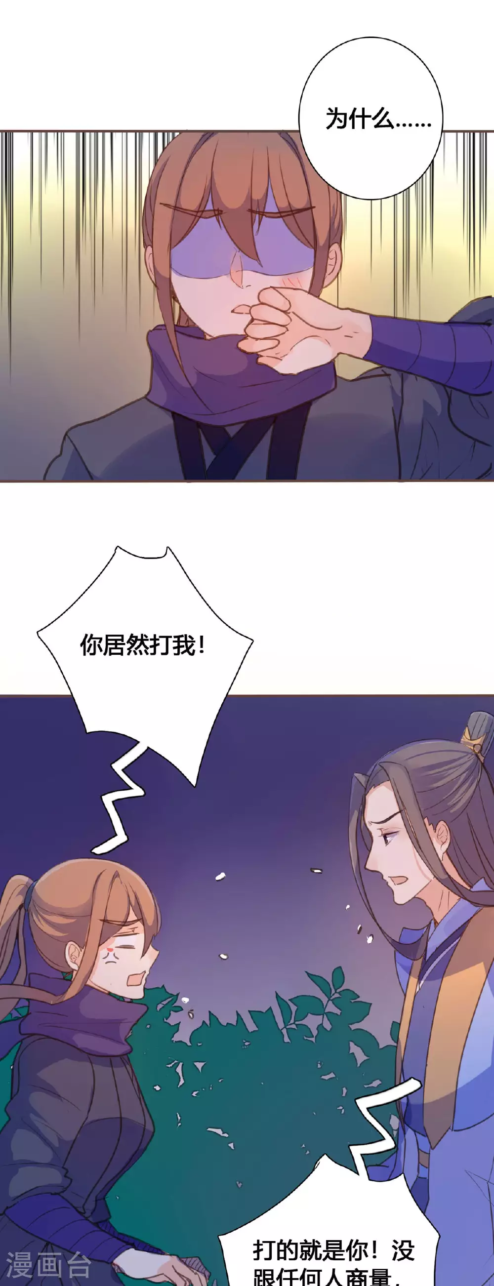 第132话 第7页