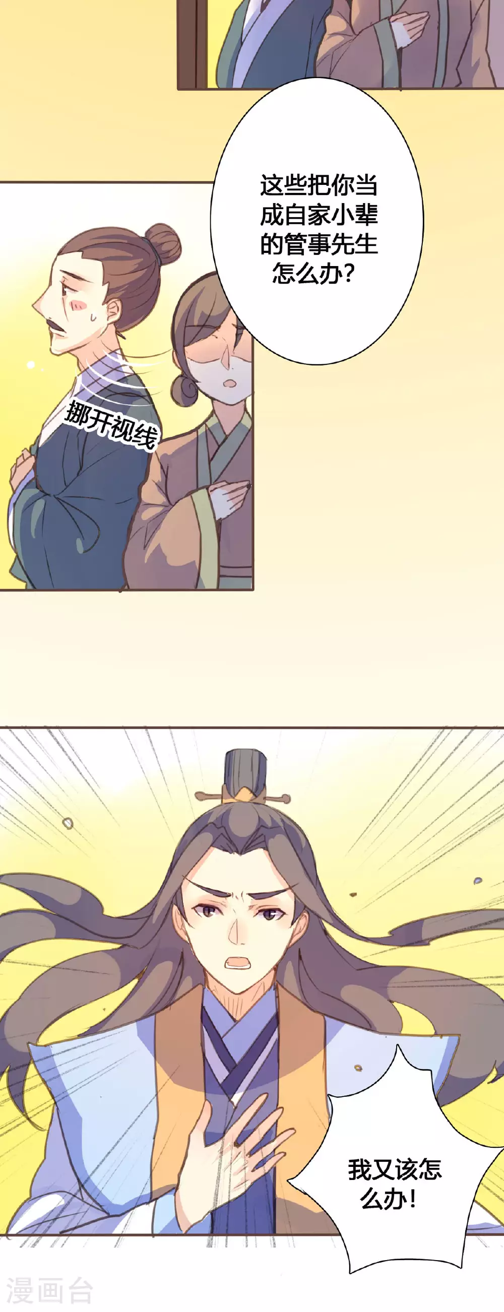 第132话 第9页