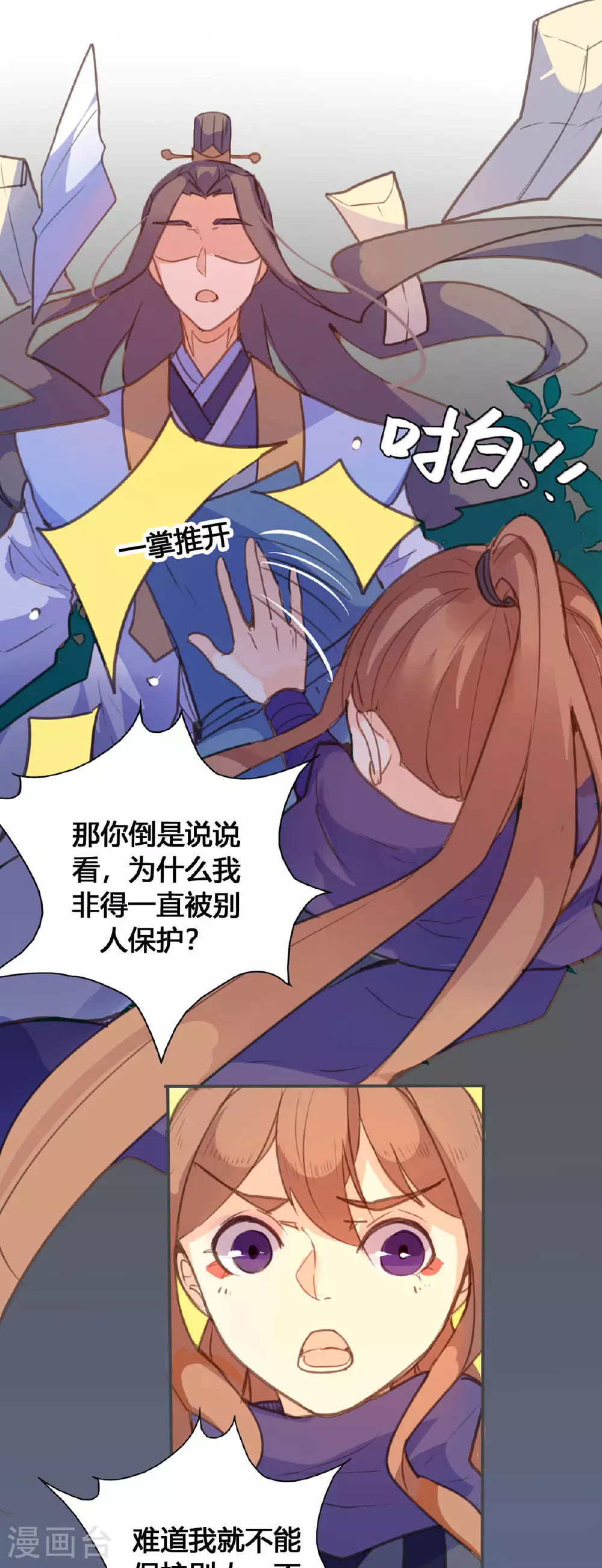 第133话 第1页