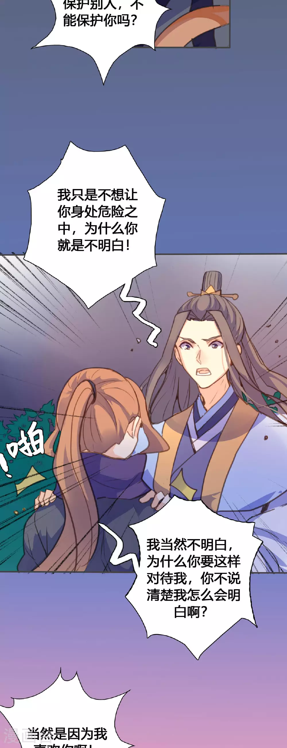 第133话 第2页