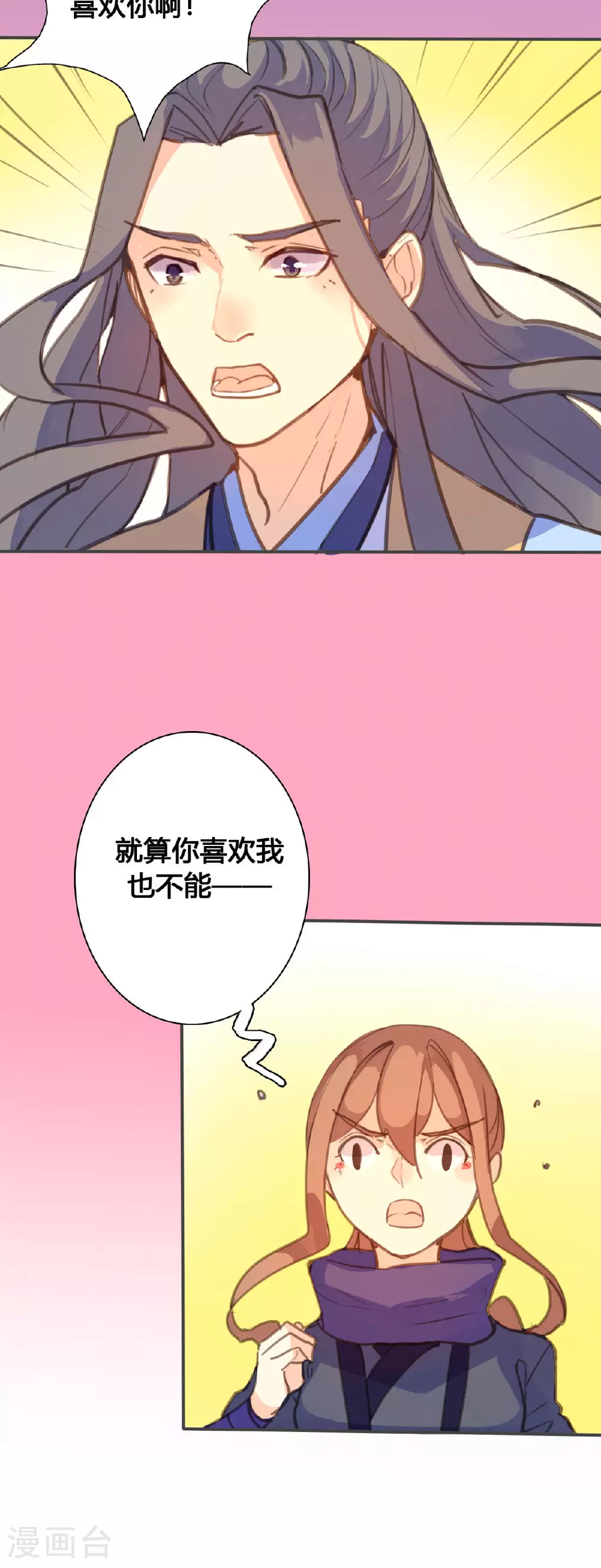 第133话 第3页