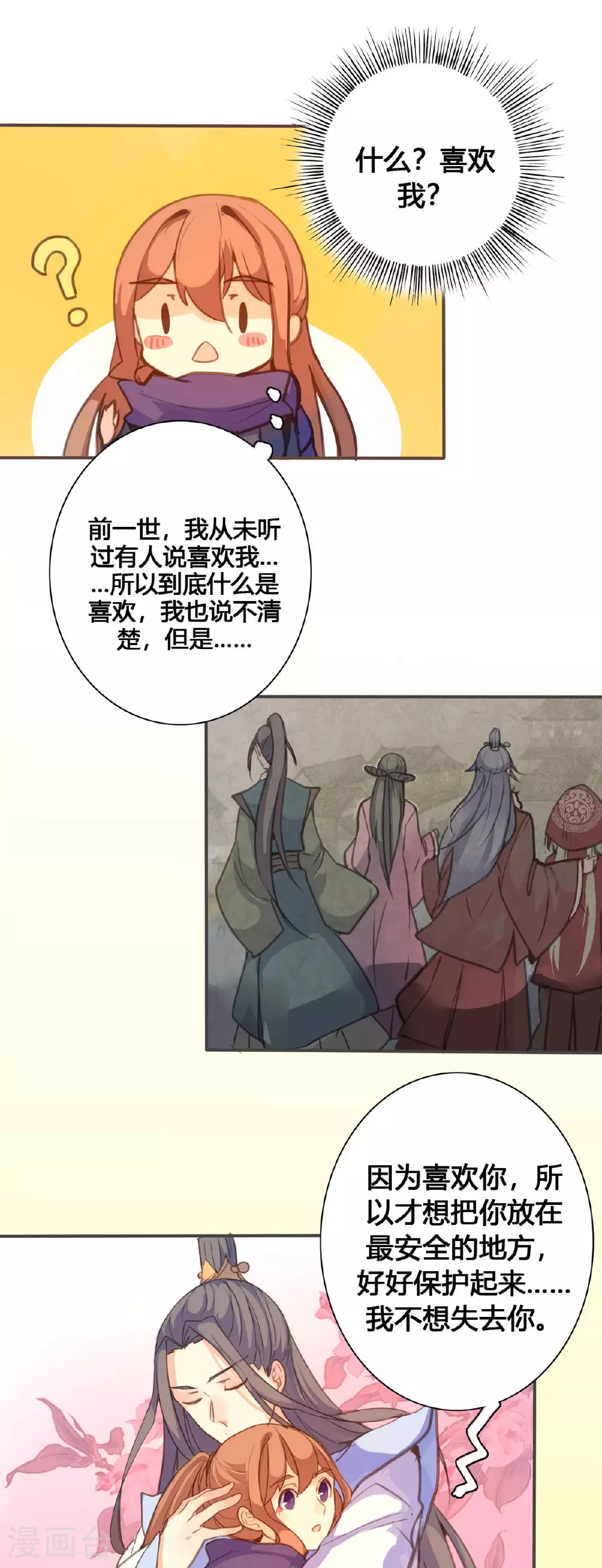 第133话 第4页