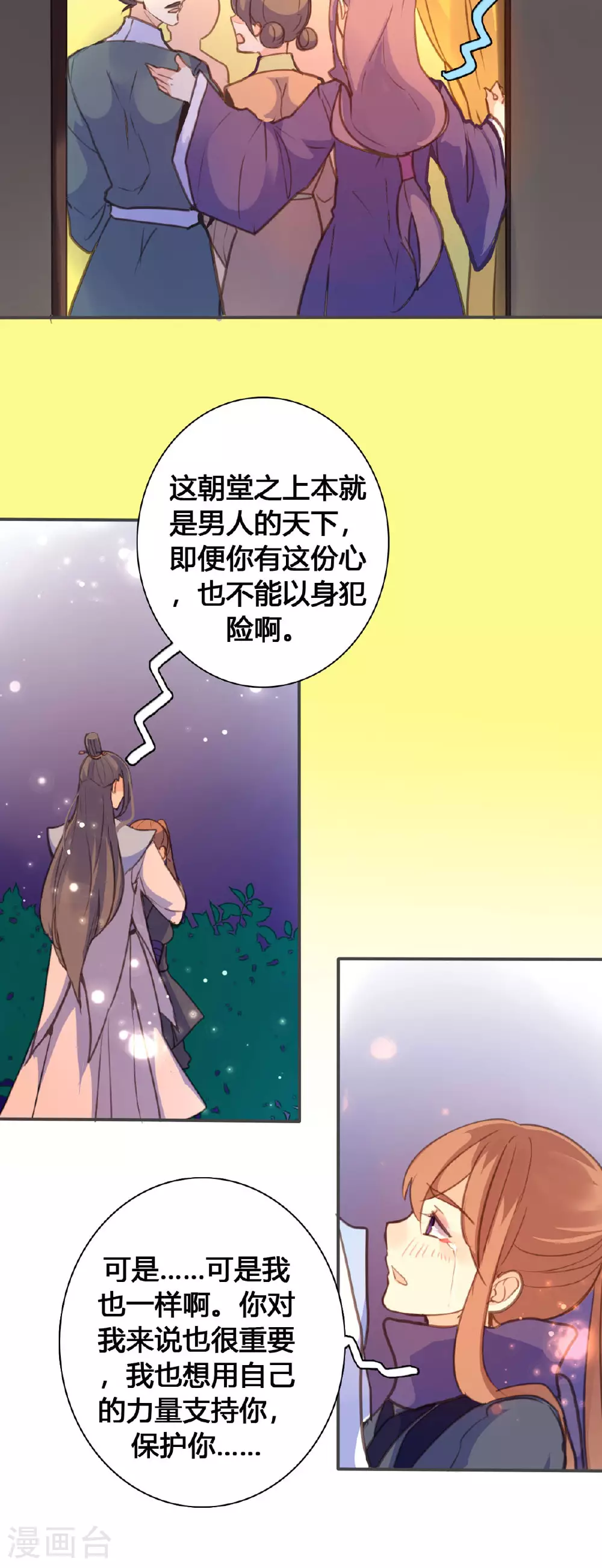 第133话 第6页
