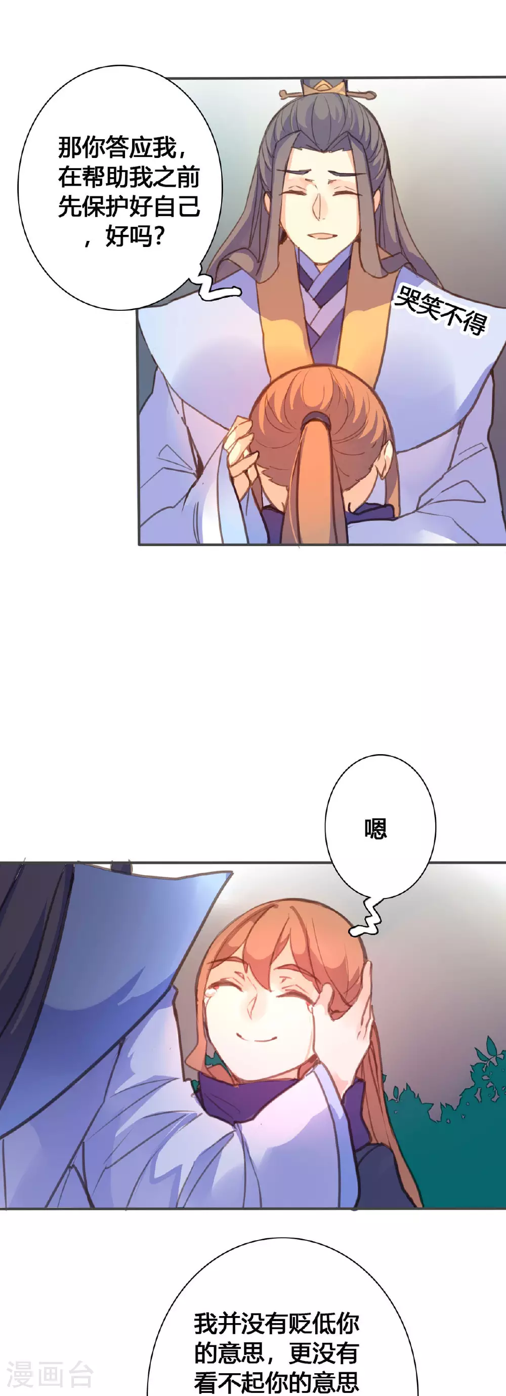 第133话 第7页