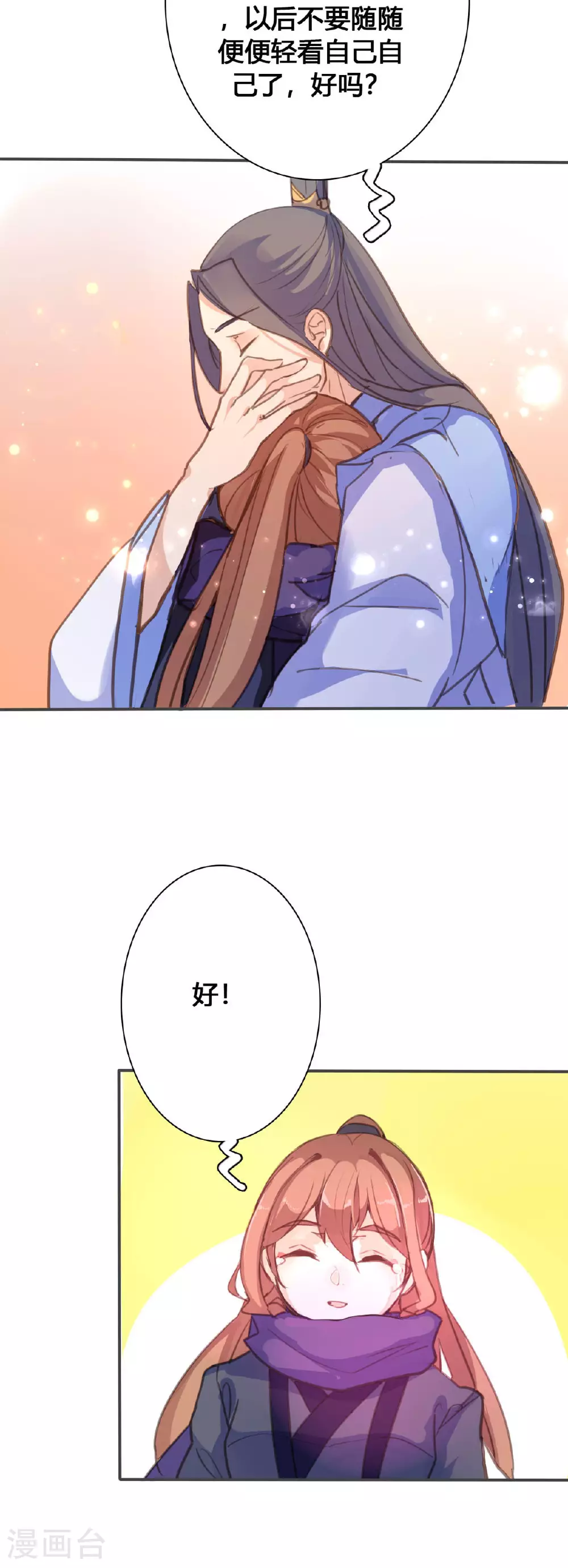 第133话 第8页