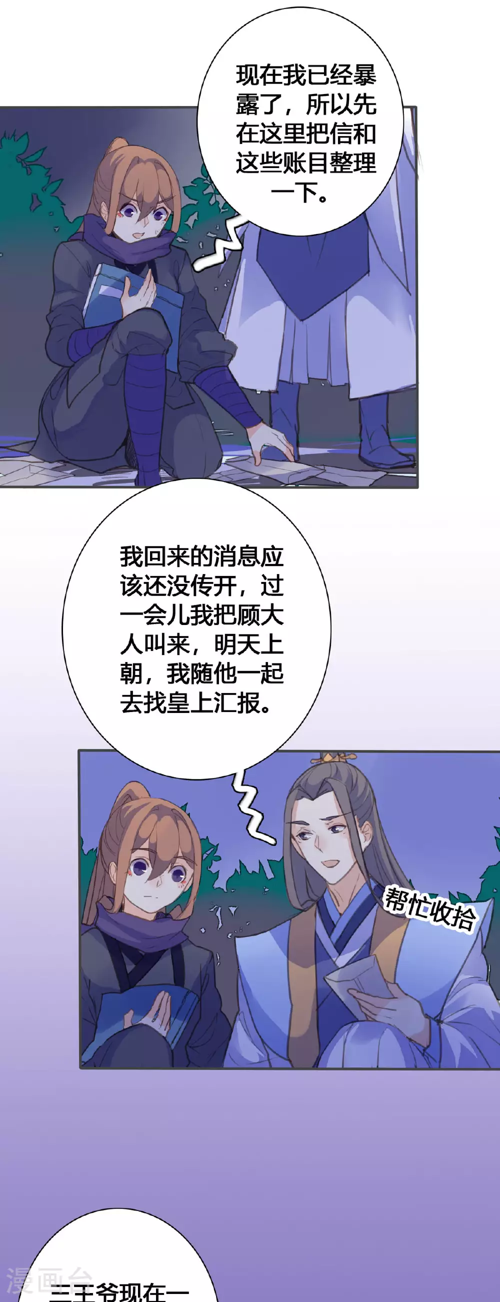 第134话 第1页