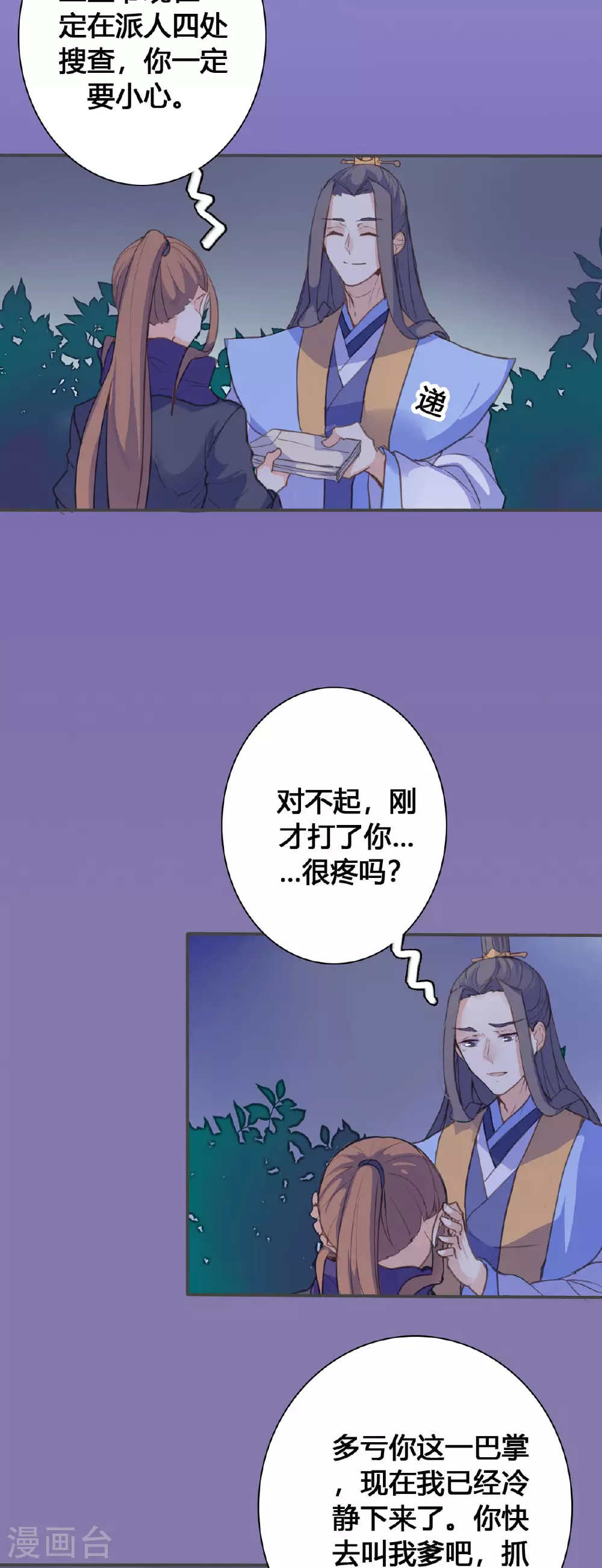 第134话 第2页