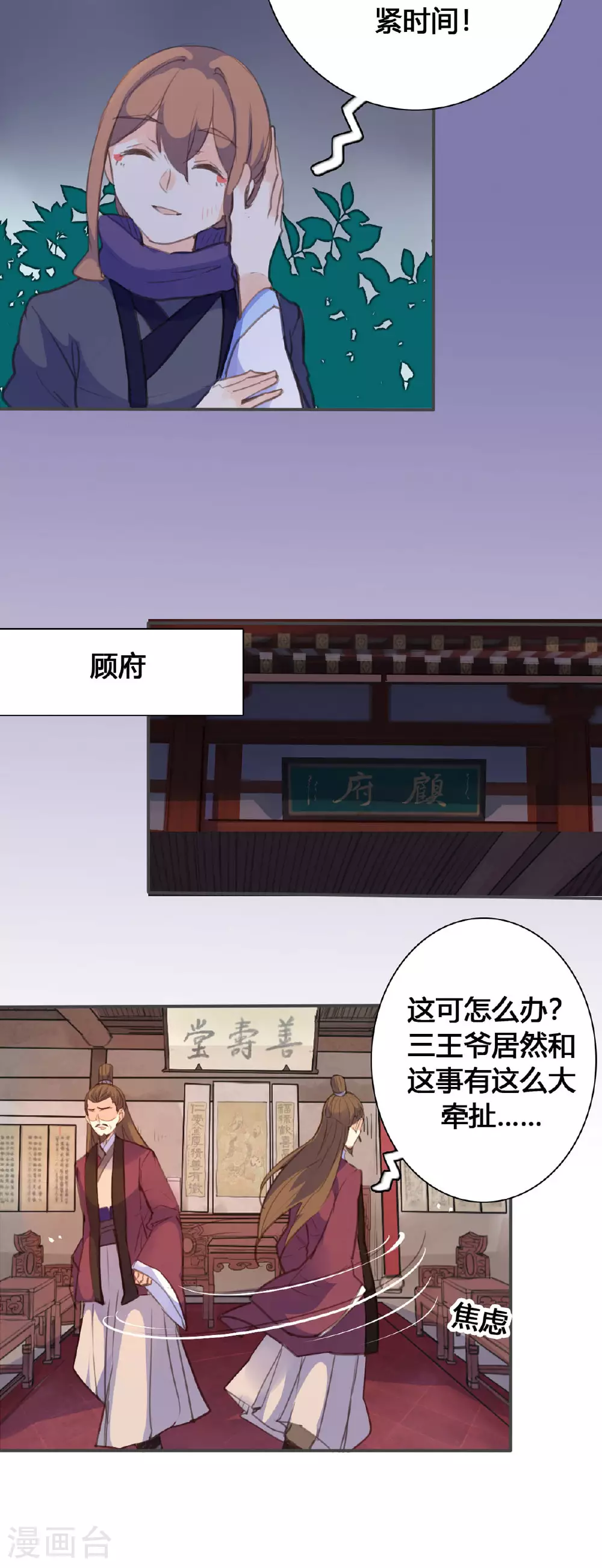 第134话 第3页