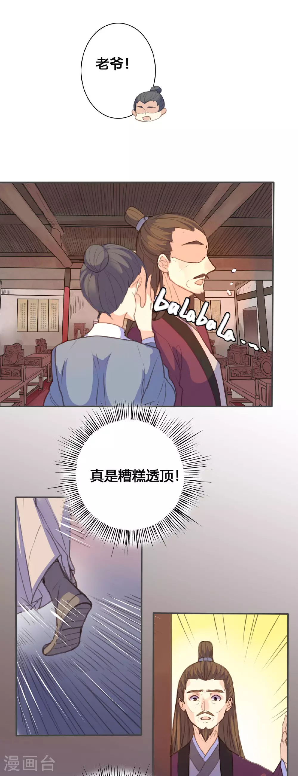 第134话 第4页
