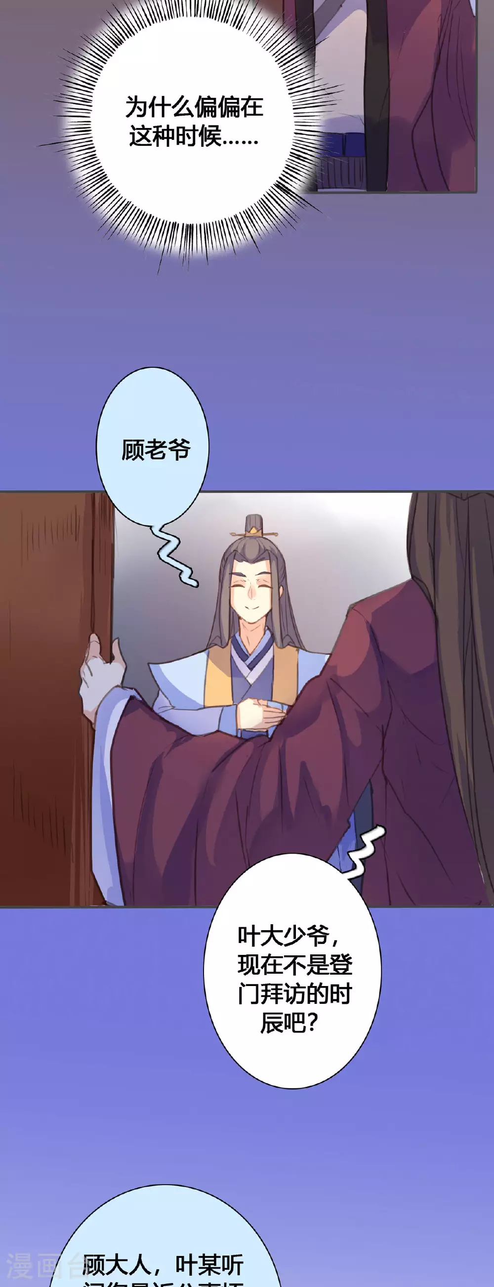 第134话 第5页