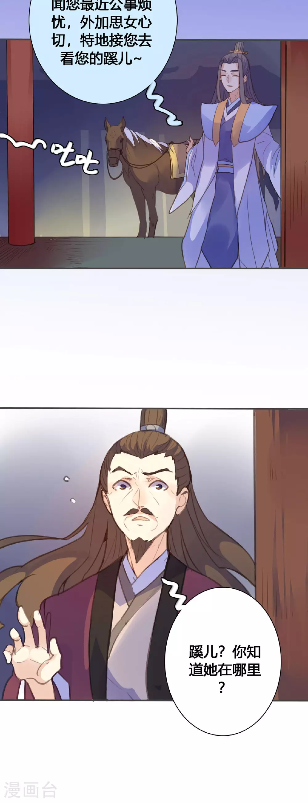 第134话 第6页