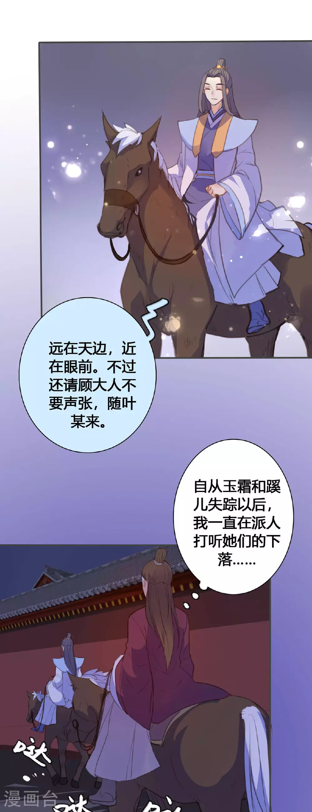 第134话 第7页