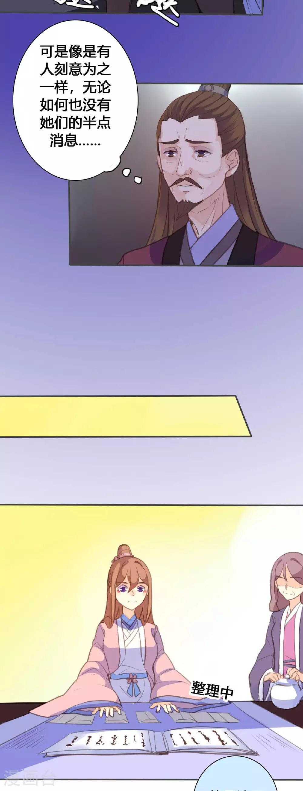 第134话 第8页
